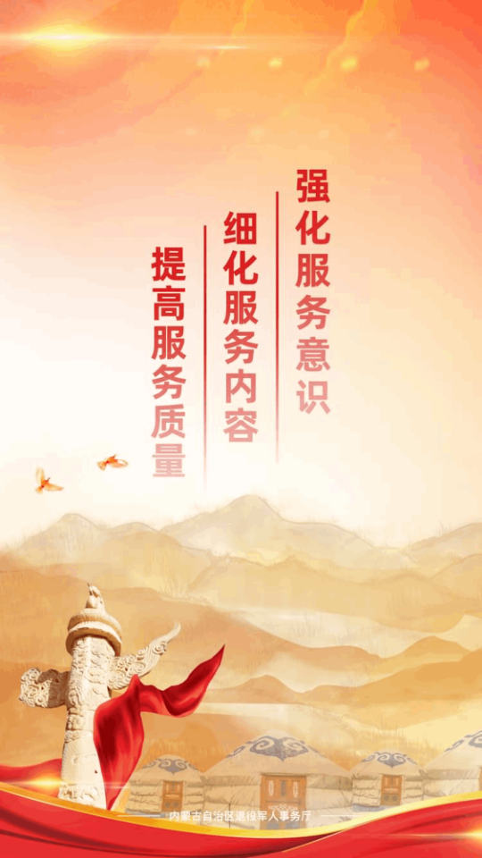 北疆老兵app官方版 v2.1.29