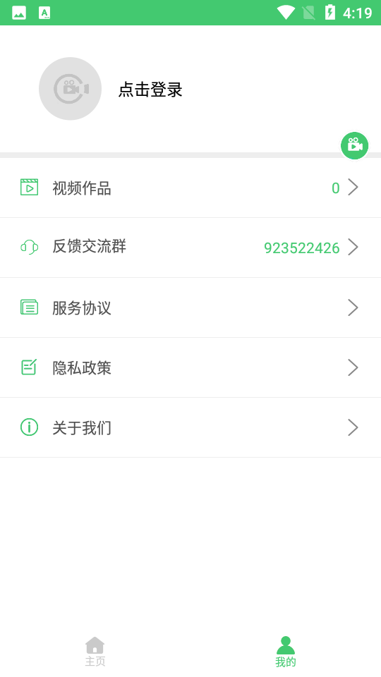 录屏编辑APP v1.0.2