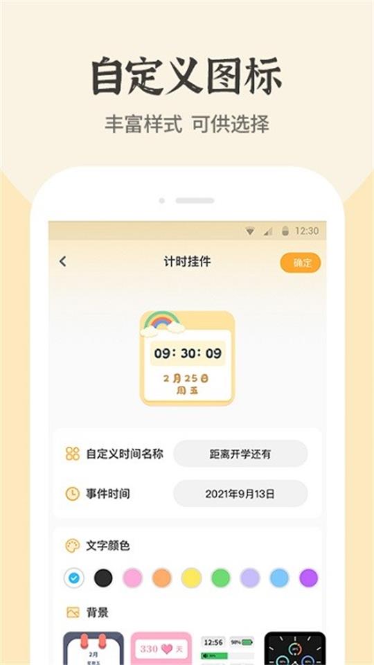 快捷方式桌面换图标app最新版 v1.0.8