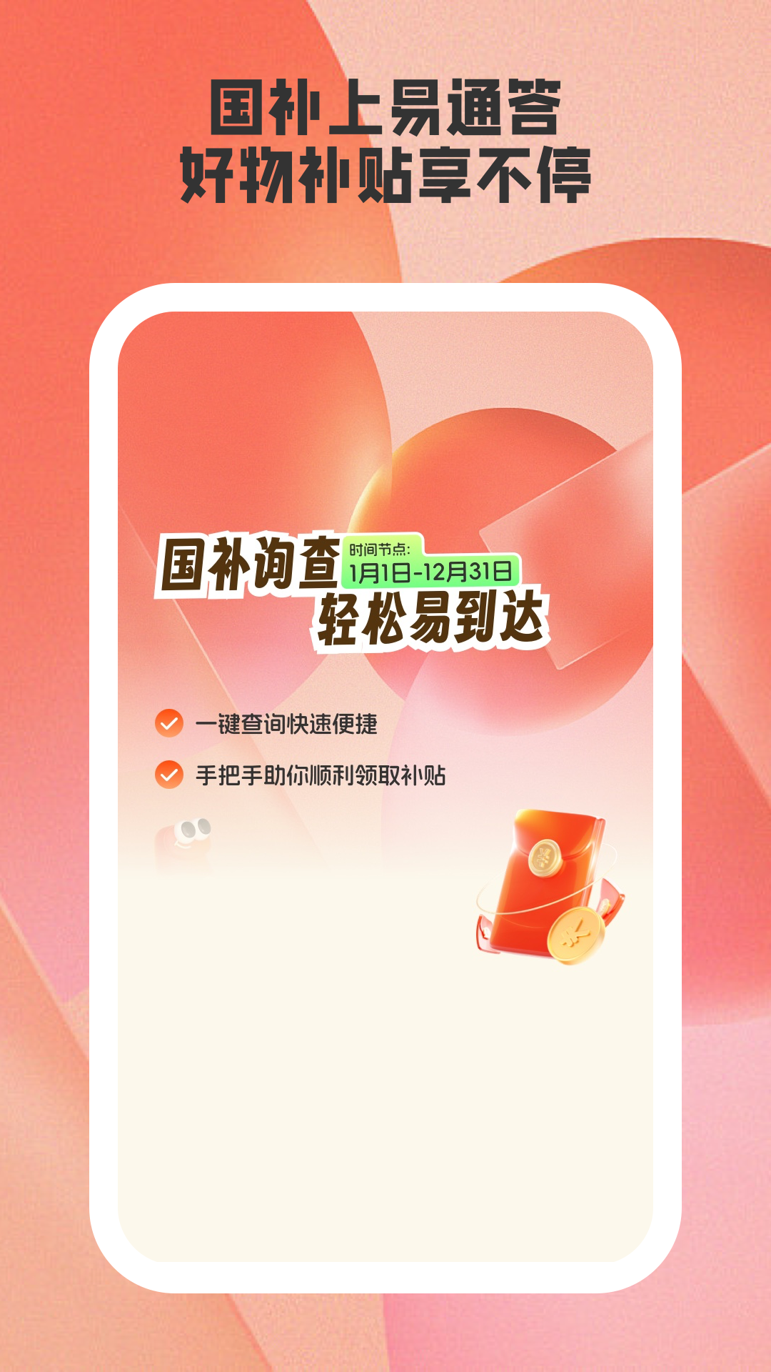 易通答最新版 v1.2.2