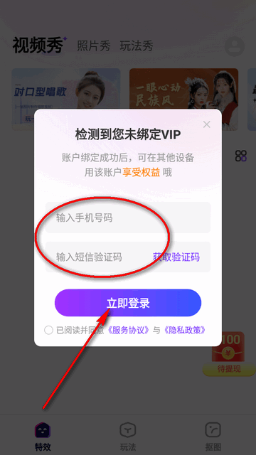 嗨特效免费模板软件