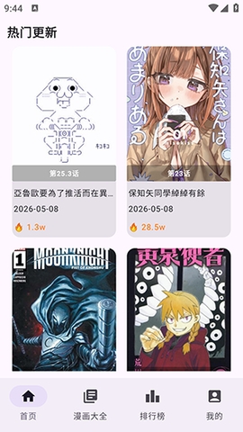 Manhuagui4a漫画手机版 1.0.3安卓版 v1.0.3