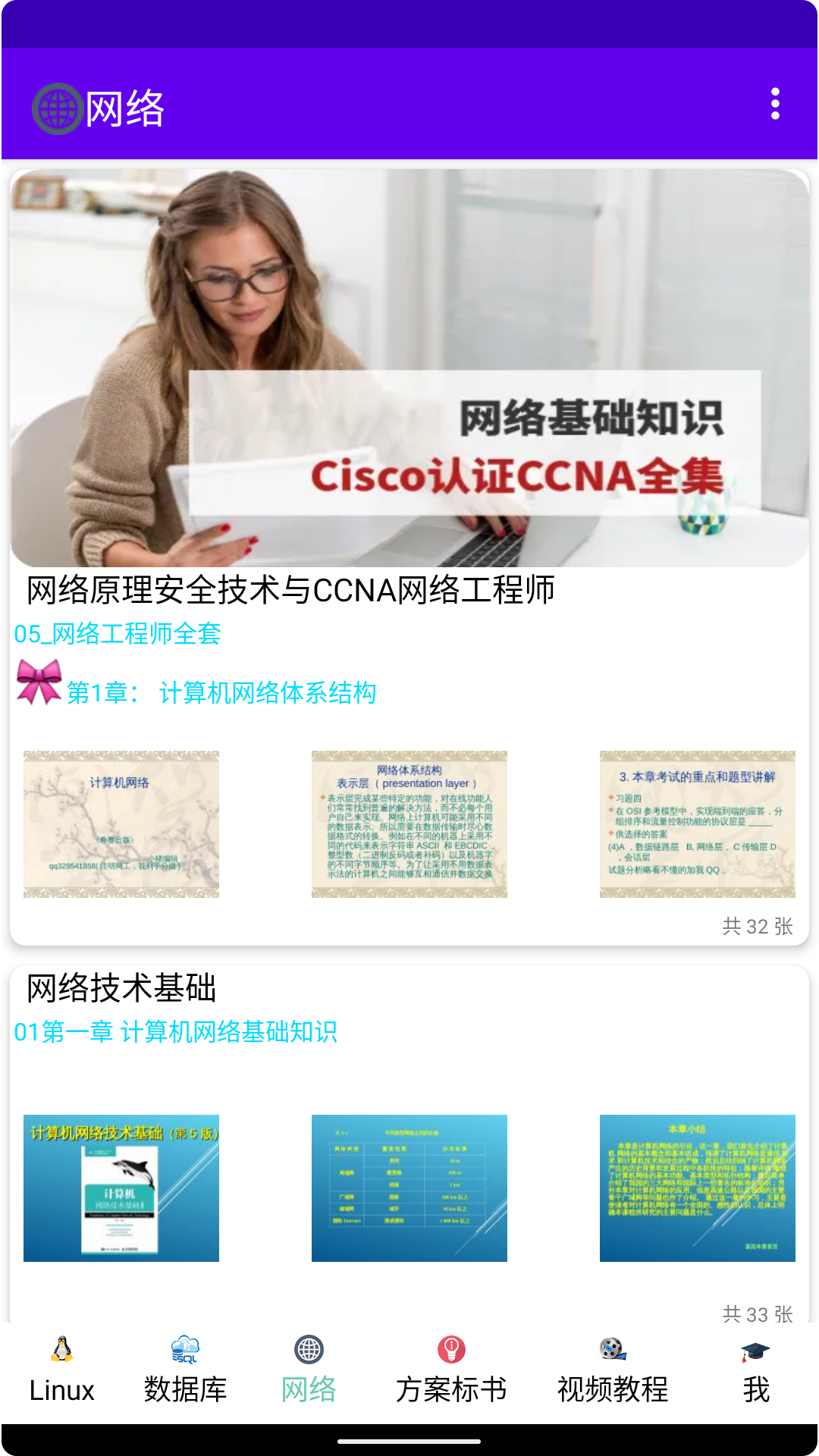哎特教培app v2.0.5
