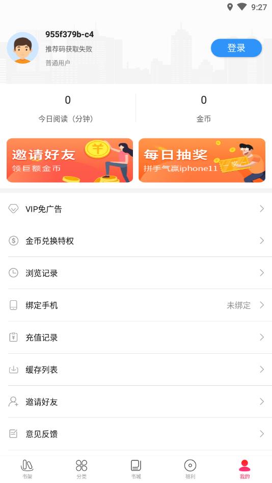好看小说官方版 1.5安卓版 v1.5
