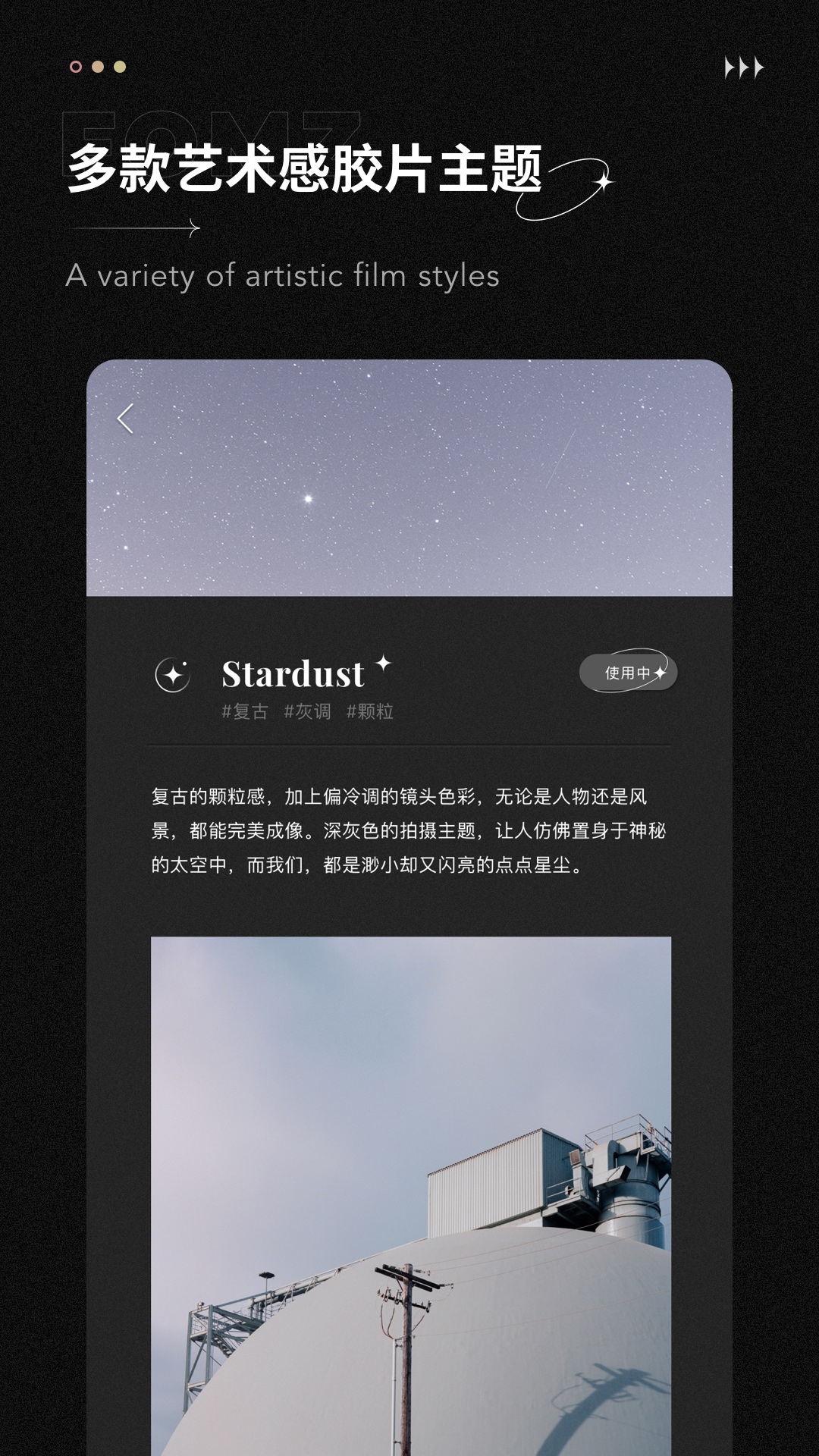 fomz复古相机最新版 v1.7.6