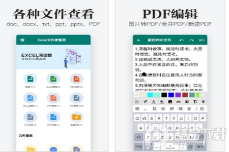 Excel文件查看器app Excel文件查看器app