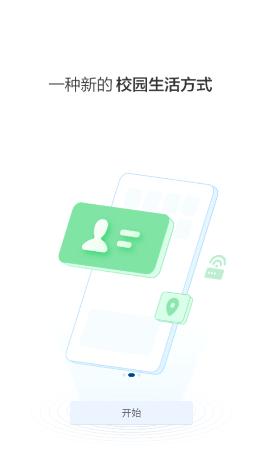 云资环app下载 v7.50.11