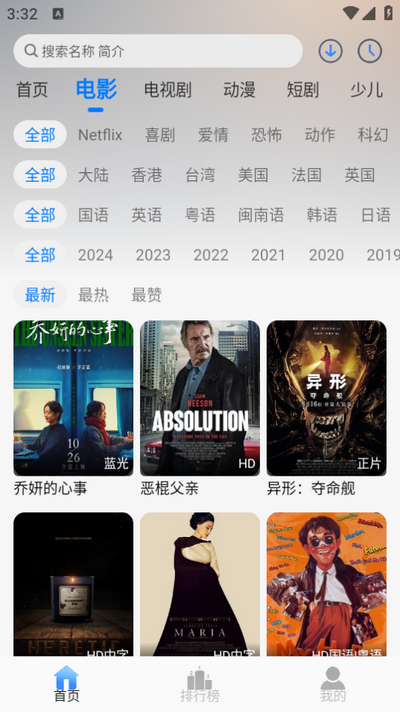 云速影视app免广告版 v4.0.0