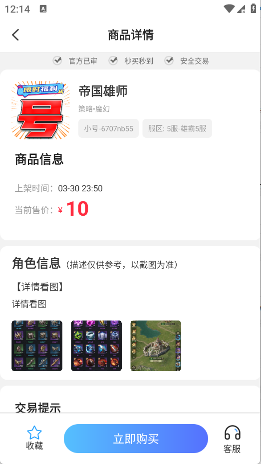 淘游福利助手 1.8.5安卓版 v1.8.5