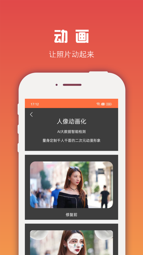 图像处理大师 v6.5.6