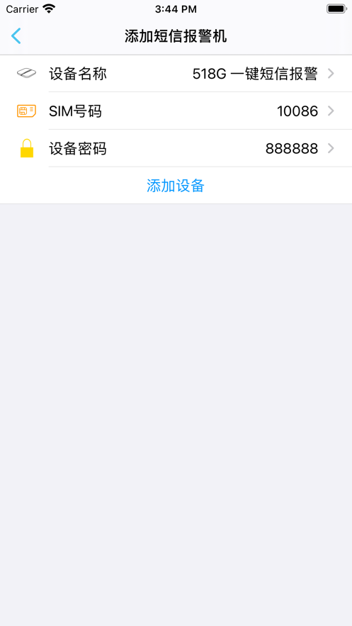 518一键报警app v1.0.02
