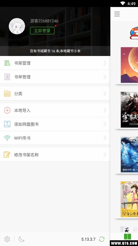 安卓听书全民小说免费 5.1352最新版 v5.1352