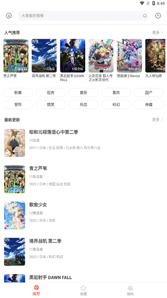 奇奇动漫app最新版 v7.4.4
