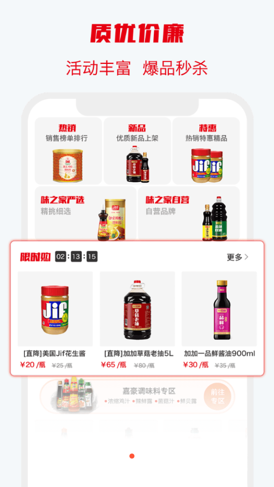 味之云APP v2.4.1