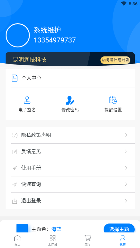 靖东检测APP v1.3.55