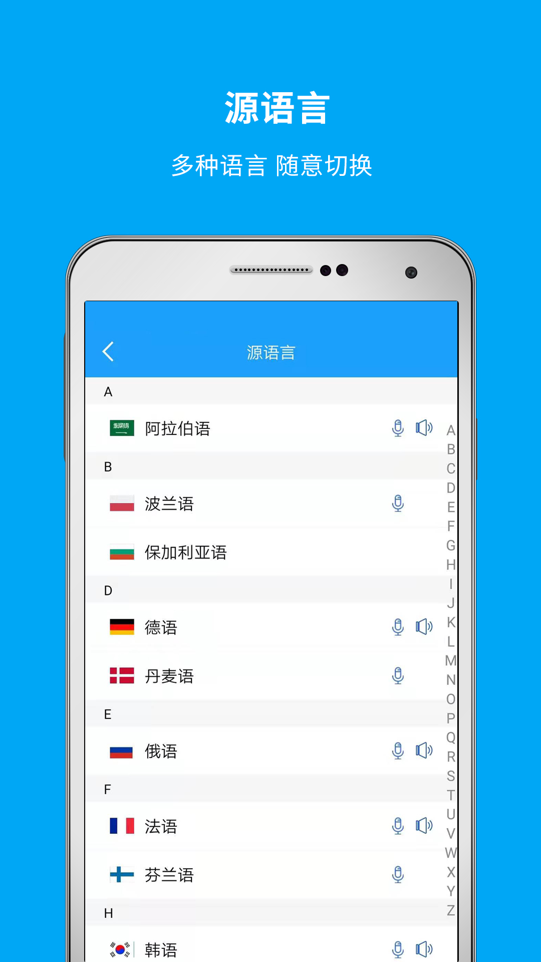 即时翻译官app v3.2.1