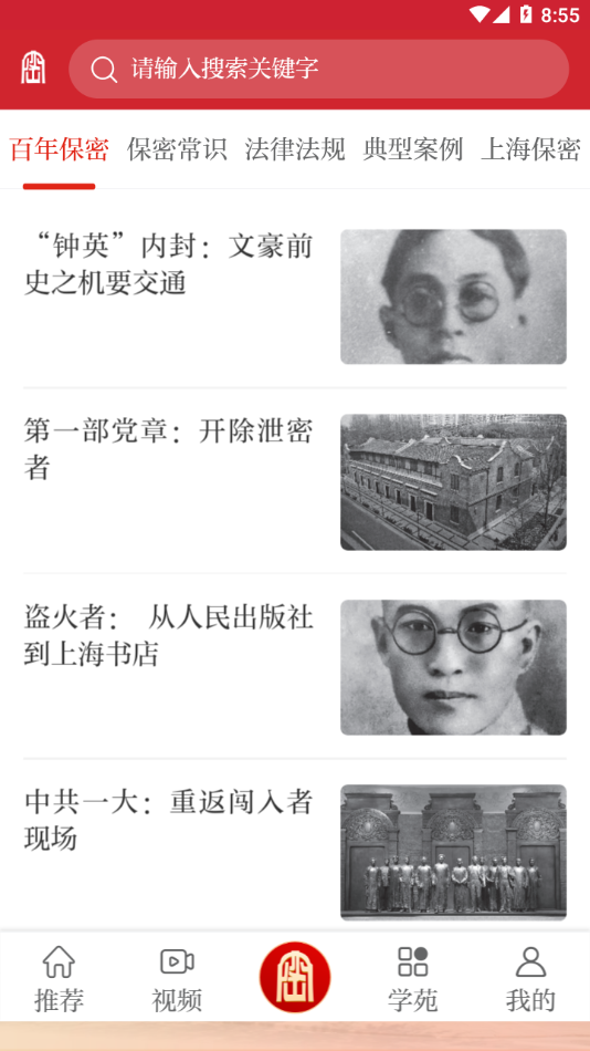 护密app官方下载 v1.06
