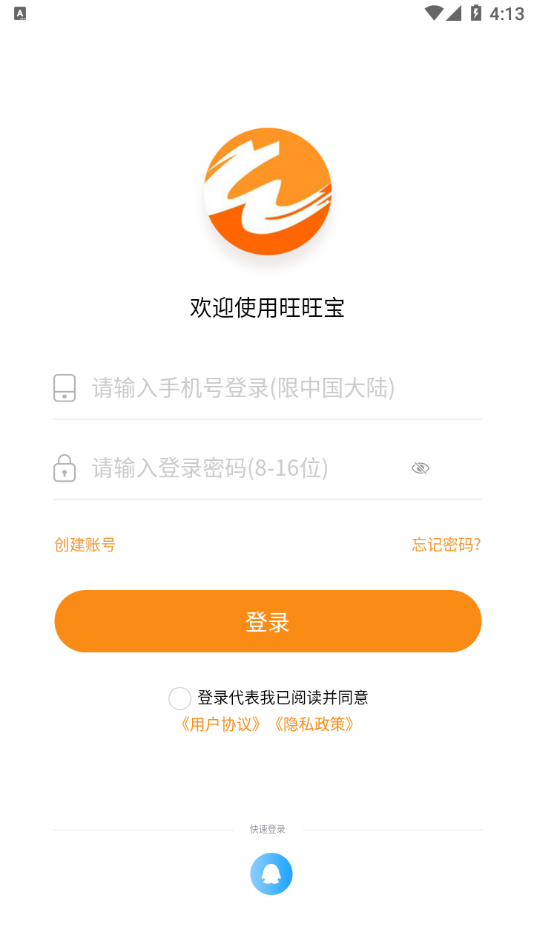 旺旺宝APP v2.4.4