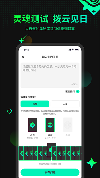 口袋星罗app v4.0.5.157