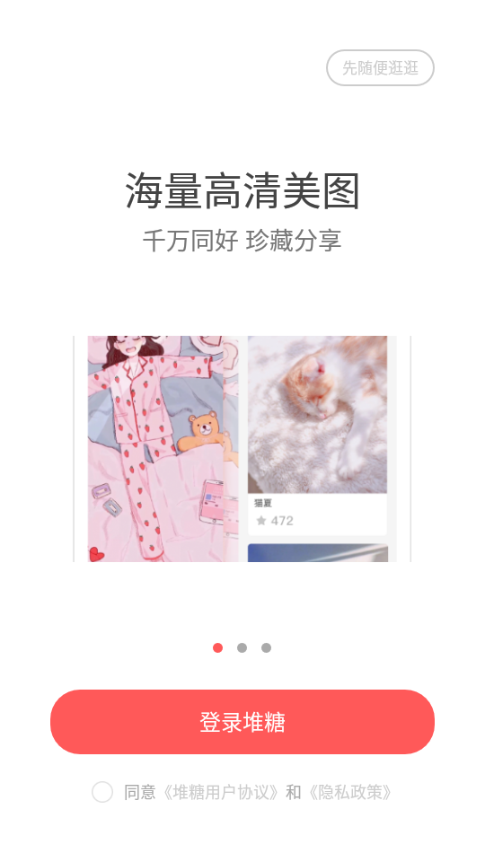 推糖app高级会员版, 推糖app高级会员版