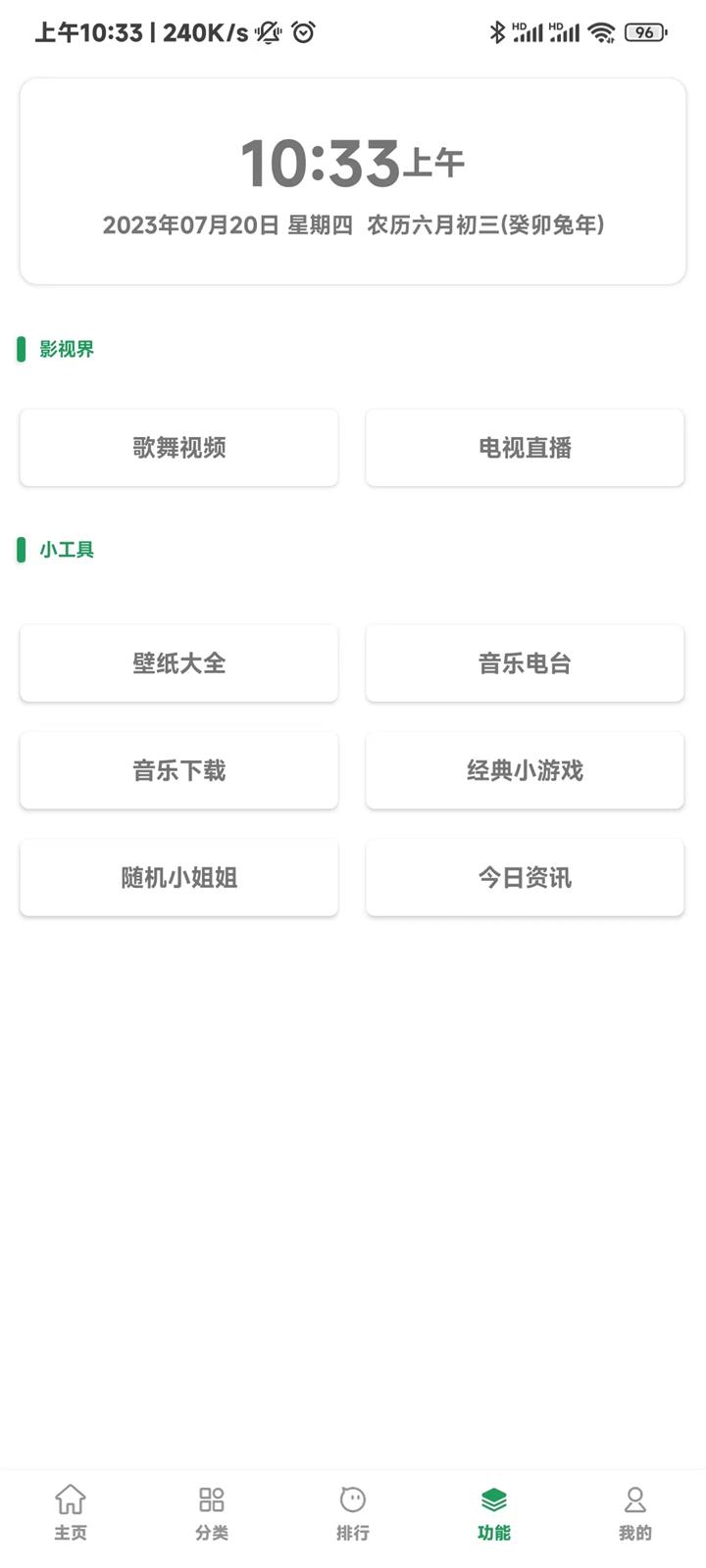 影视界app去广告版 v1.5.8