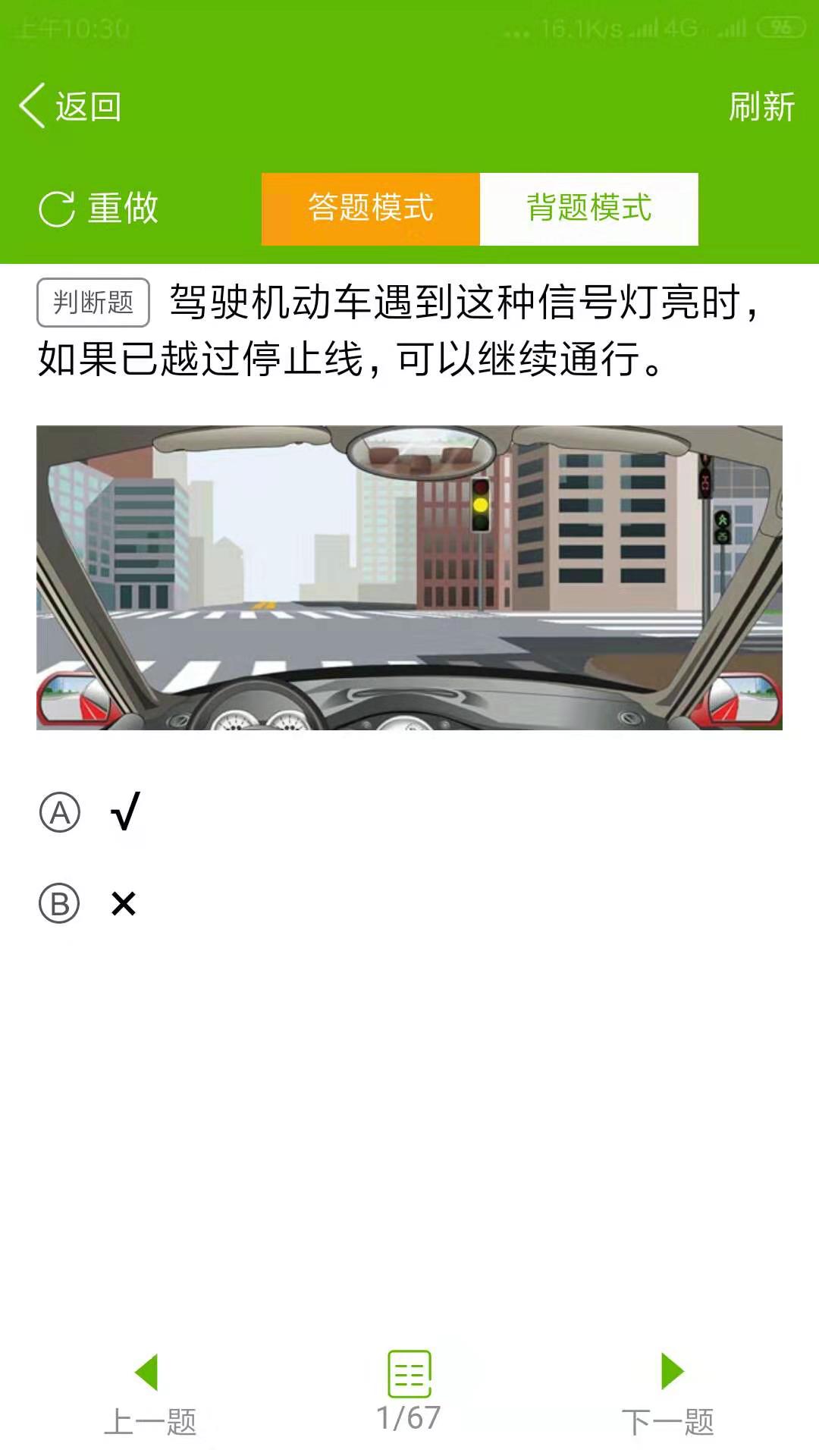 快乐驾考app v6.3