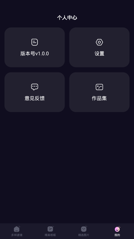 炫彩特效 v1.0.0
