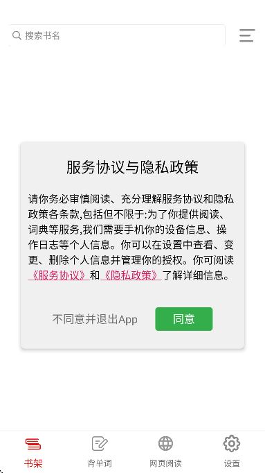 英阅阅读器官方版 v2.2.7.1