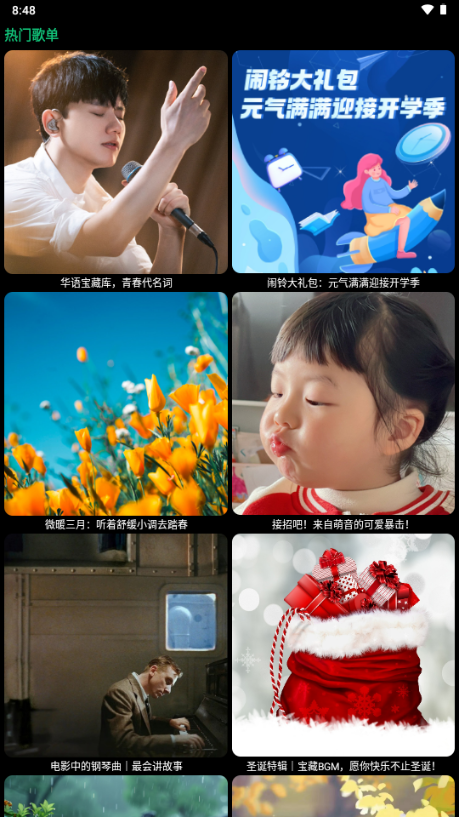 酷狗铃声小天才手表版 v1.3.8