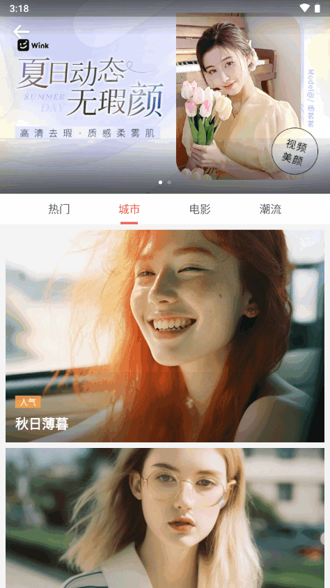 潮自拍App免费会员版 v5.5.4.2
