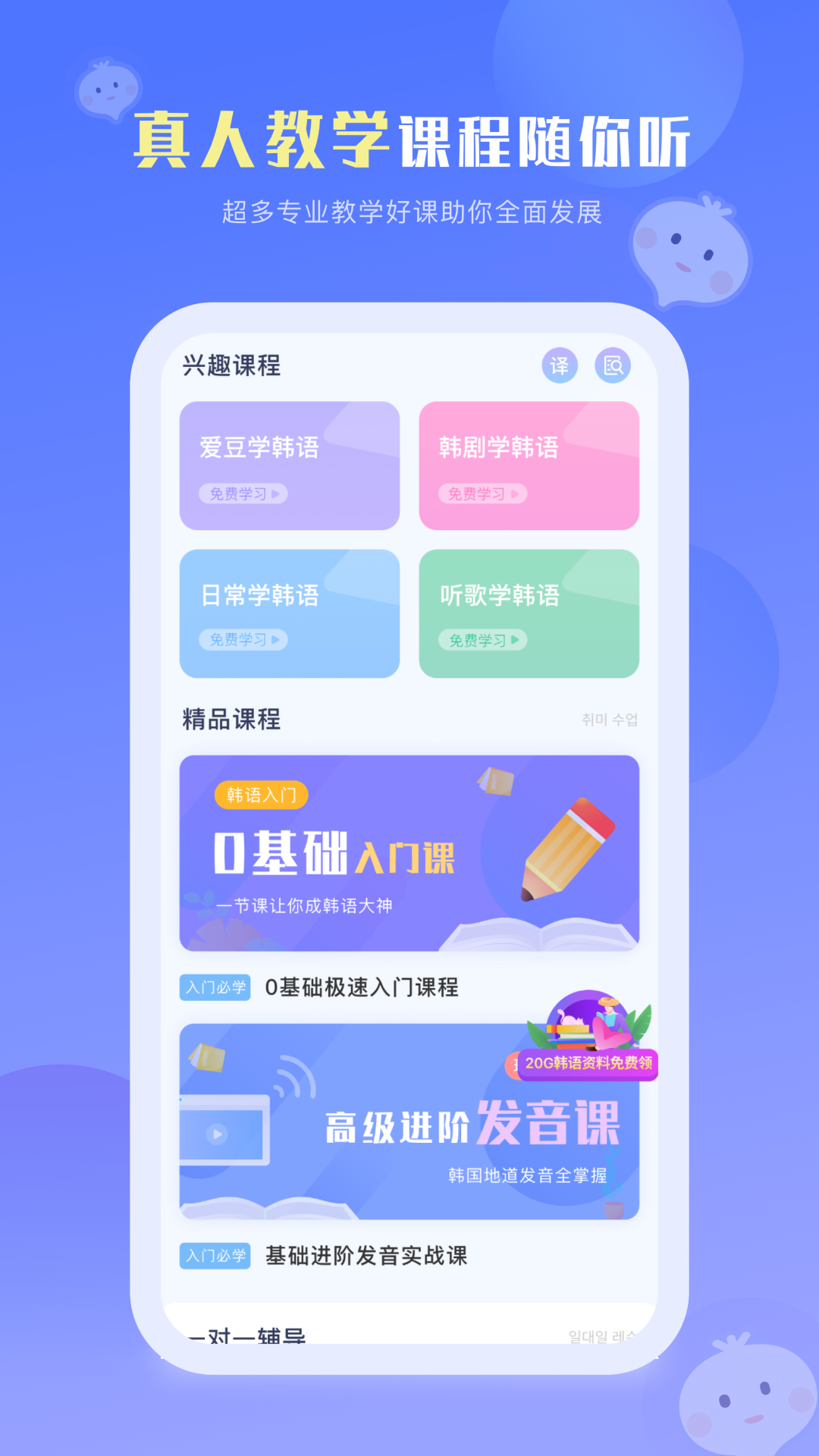 洋葱韩语app v2.3.02