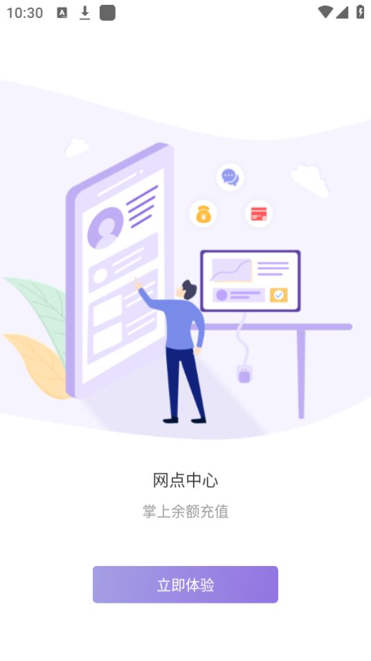 掌上快运app中通快运最新版安卓 v1.1.80