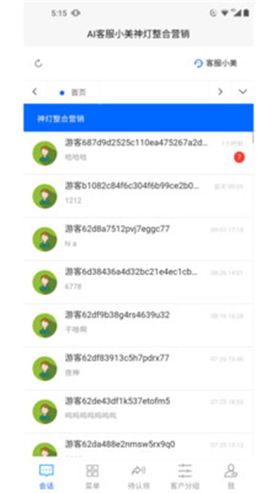 神灯多语种网站建设系统 v1.0.0