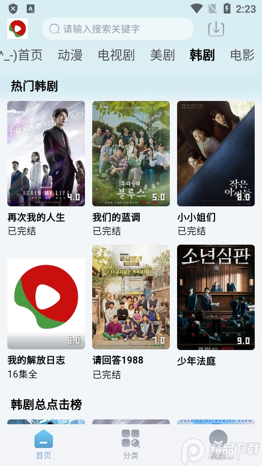 瓜皮tv新版 v5.0.3