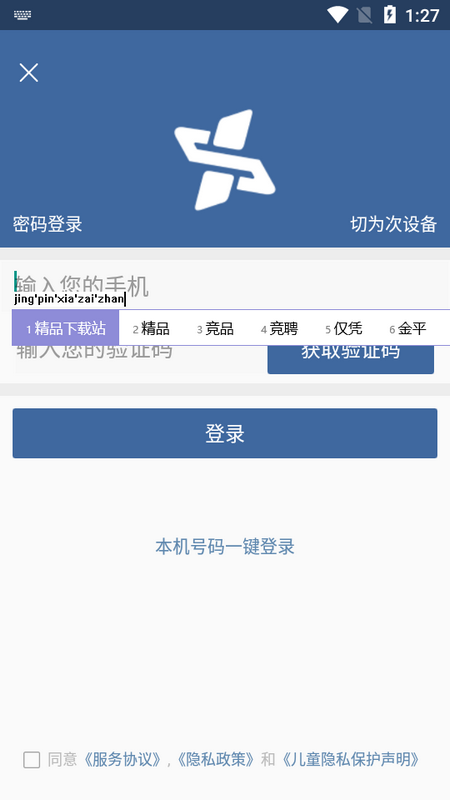 闪门app最新版 v3.0.0.16