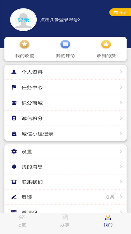 掌新南岸 6.5.5安卓版 v6.5.5