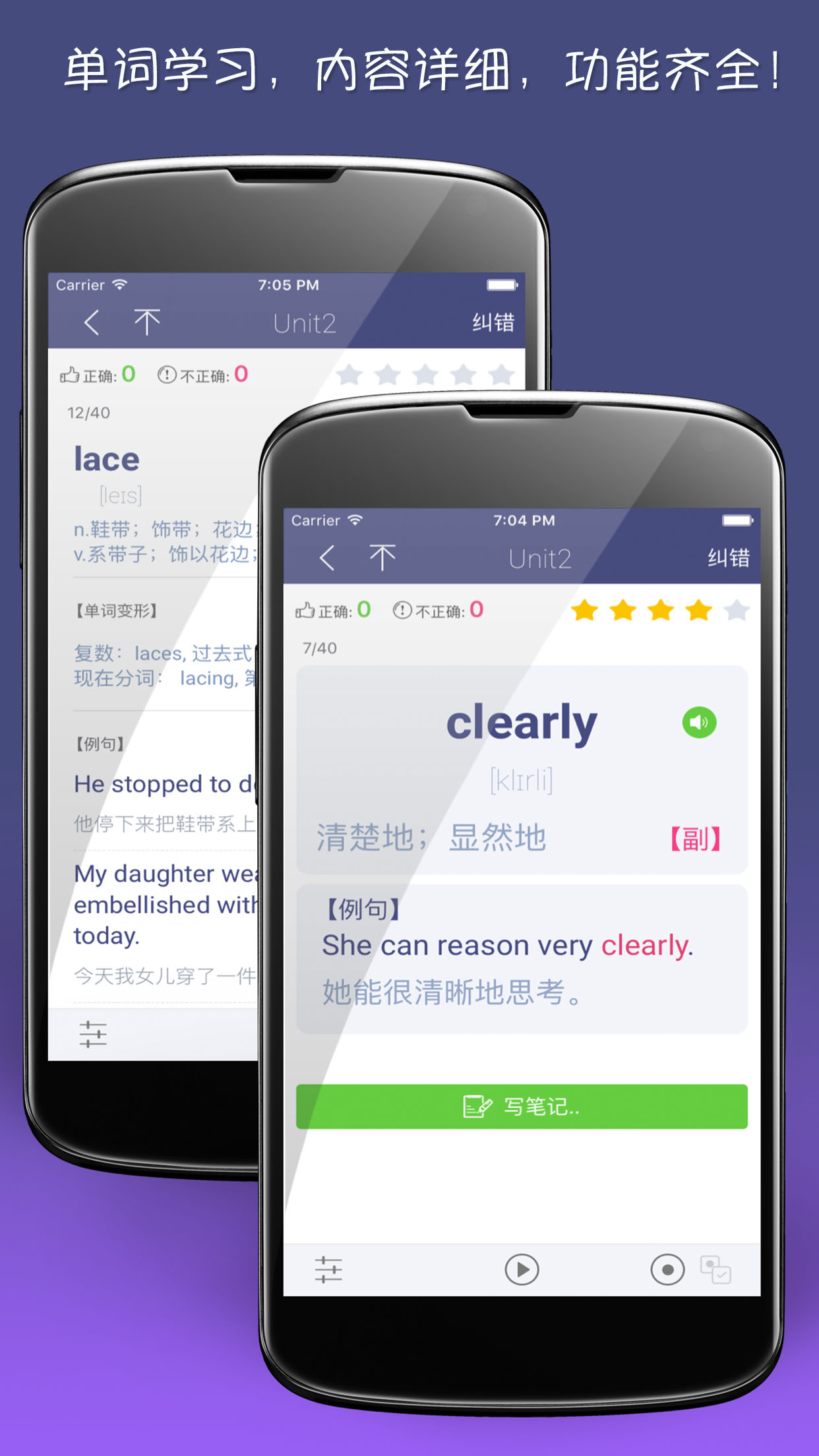 单词树软件 v3.7.12