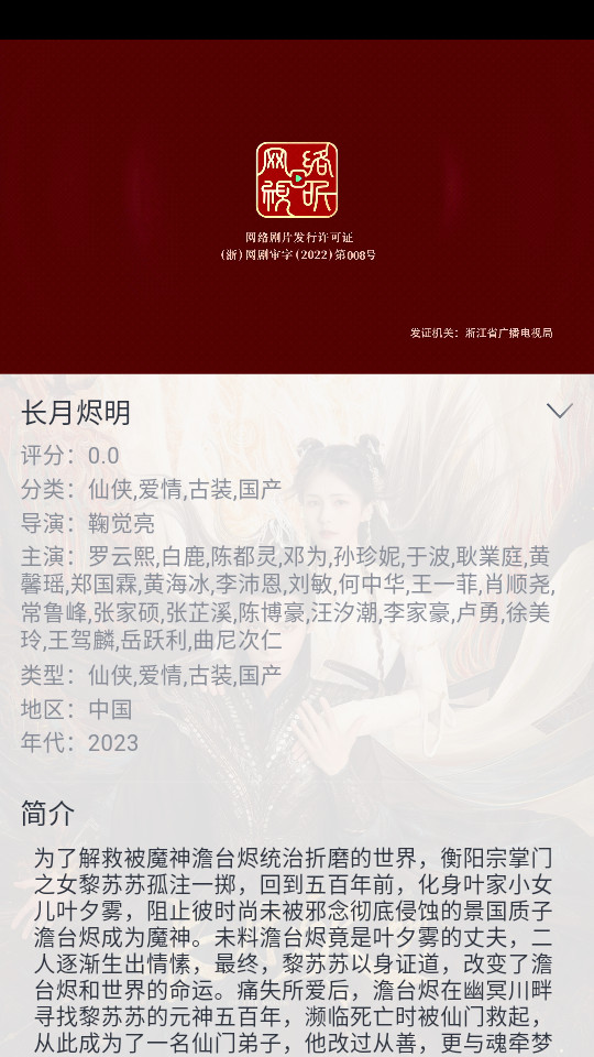 速映影院免费 v3.7.0