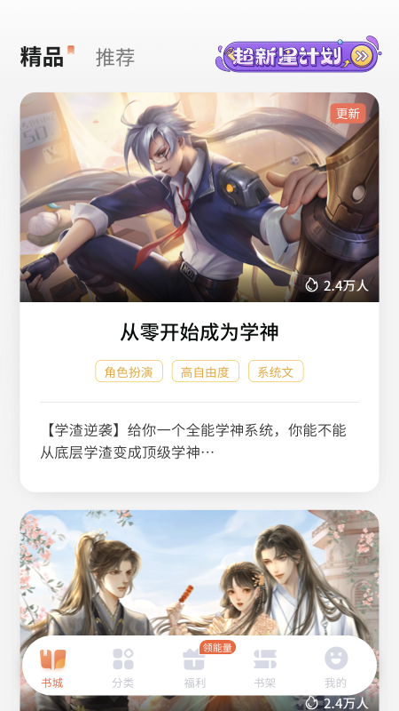 点点穿书app官方下载 v3.9.4.6
