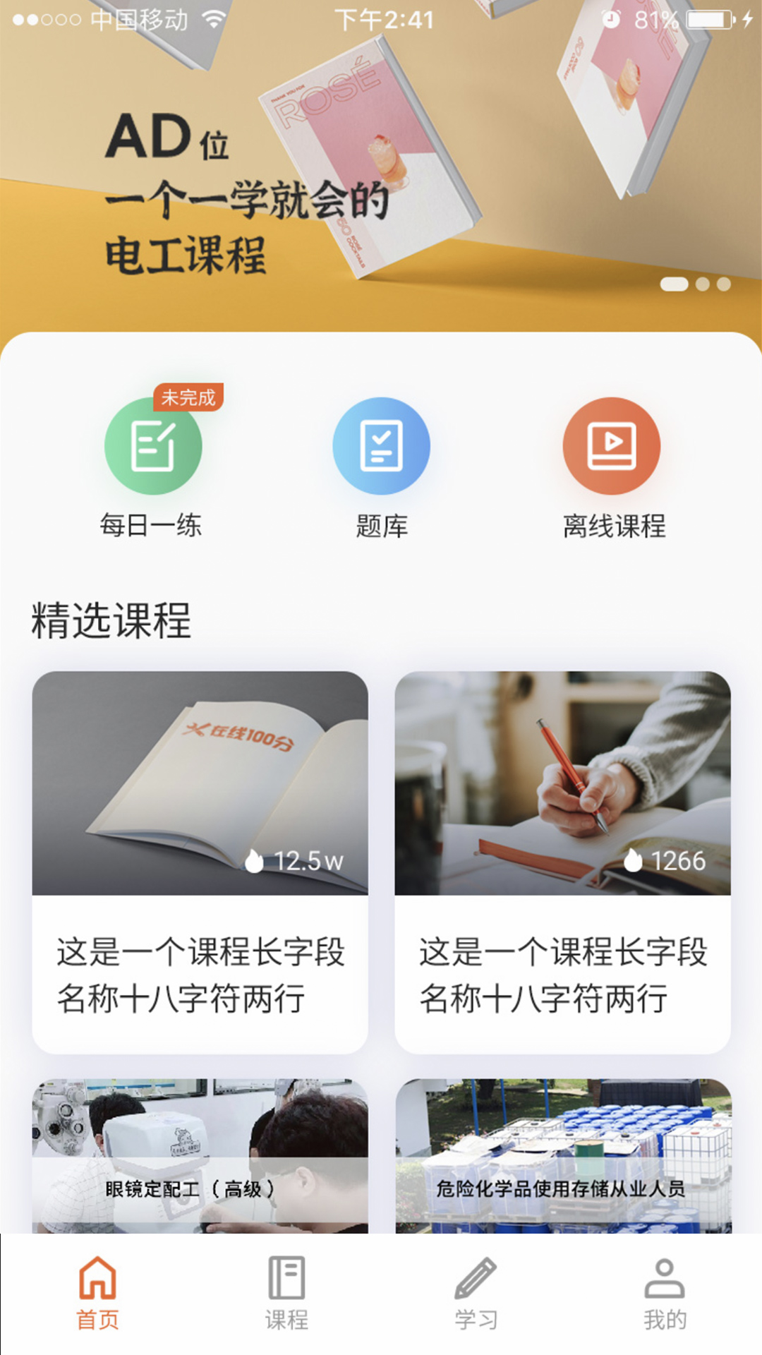 在线100分app v1.3.4