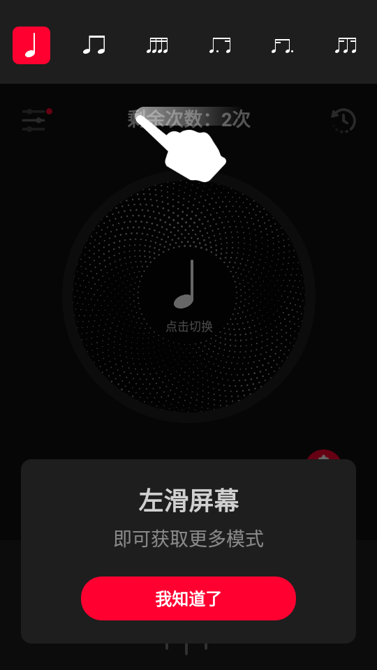 极简节拍器官方版 v2.10302.2