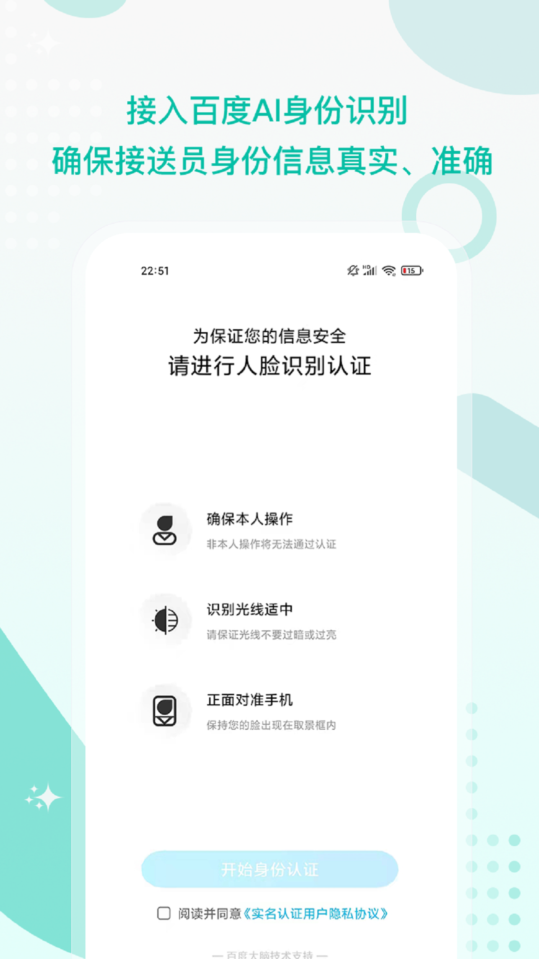 接送帮app v1.3.0
