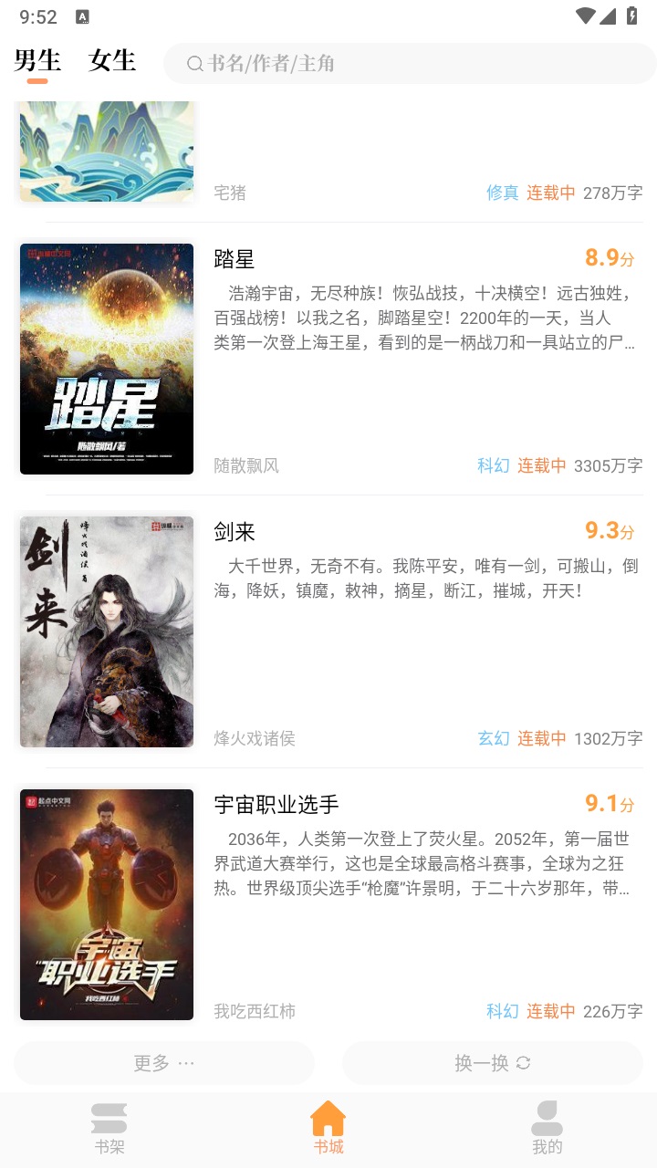 青羽阅读app最新版 3.5.1安卓版 v3.5.1