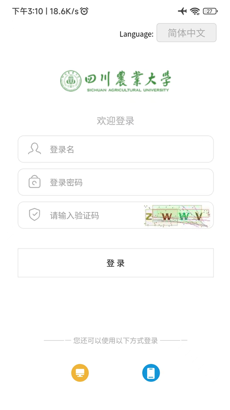 智慧川农app下载 v7.0.52.20231120