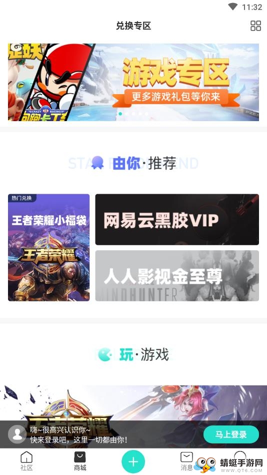 由你互动社区 1.4.0安卓版 v1.4.0