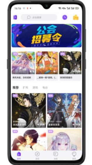音籁官方版 1.2.8安卓版 v1.2.8