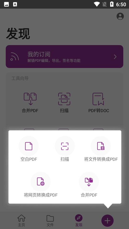 福昕PDF阅读器app安卓 v9.8.31031