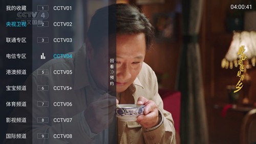 小凯TV电视盒子app v8.2.9