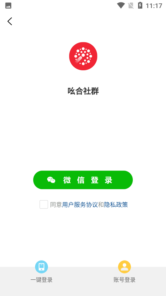 吆合社群app v1.0.0