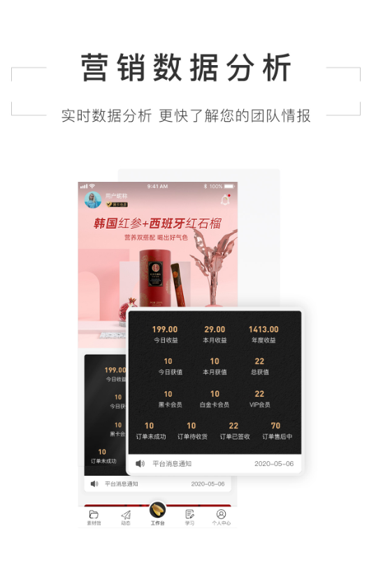 获知DT官方 v1.0